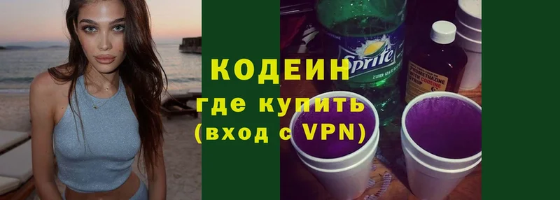 Кодеиновый сироп Lean Purple Drank  Новоалтайск 