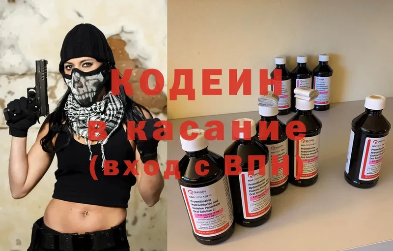 Кодеиновый сироп Lean Purple Drank Новоалтайск