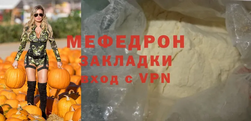 МЯУ-МЯУ мука  мега как войти  Новоалтайск 